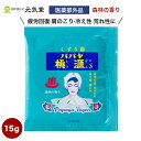 パパヤ桃源S15g 森林の香り 分包 薬用入浴剤 買いまわり 小袋 プチギフト 粗品 心ばかり 昭和レトロ 五洲薬品 富山