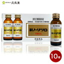 【第2類医薬品】新ノーリツD 10本 (10本入×1箱) 生薬配合 栄養ドリンク ドリンク ドリンク剤 疲労回復 肉体疲労 滋養強壮 虚弱体質 発熱 栄養補給 ...