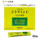 シトラミンC（3g×60袋）ビタミンC 顆粒 分包 常盤薬品工業 