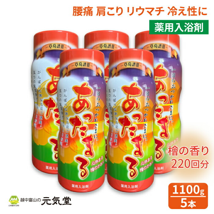 【期間限定 20％OFFクーポン配布中】【医薬部外品】草荀譜III そうしゅんふ 1050g 5本セット 北陸化成 ..