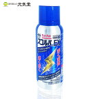 【P10倍＆マラソンクーポン配布★4/27(土)09：59迄】【第(2)類医薬品】スコルバEX 50ml