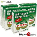 【最大P10倍&お買い物マラソンクーポン配付中】 【第2類医薬品】タブローンMII 16包 5個セット 富山めぐみ製薬 ウルソデオキシコール酸 顆粒 胃腸薬 胃痛 不良消化 食欲不振 飲み過ぎ 胃酸過多 胃弱 食べ過ぎ 飲み過ぎ 胸やけ もたれ 消化促進 生薬 置き薬 配置薬 富山
