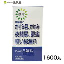 【第2類医薬品】てんぐ八味丸1600丸 生薬 漢方薬 置き薬 配置薬 二反田薬品工業