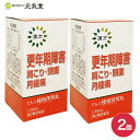 【第2類医薬品】てんぐ桂枝茯苓丸 2個セット 1260丸 二反田薬品工業