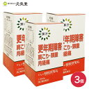 【第2類医薬品】てんぐ桂枝茯苓丸 3個セット 1260丸 二反田薬品工業