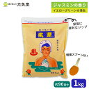 【医薬部外品】桃源S 1kg 1袋 薬用入