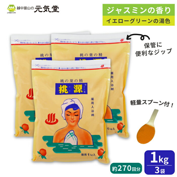 楽天市場】薬用入浴剤 桃源s桃の葉精の通販