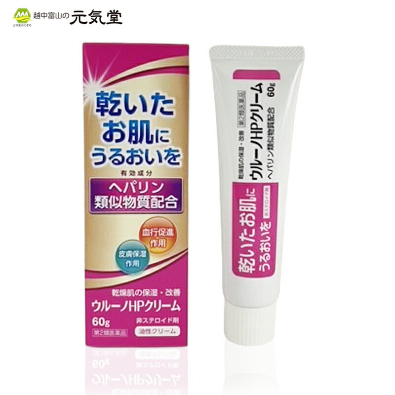 【第2類医薬品】ウルーノHPクリーム 60g ヘパリン類似性物質 配合