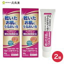【第2類医薬品】ウルーノHPクリーム 60g 2個セット ヘパリン類似性物質 配合