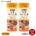 和漢めぐみ湯 500g 2個セット ヒノキの香り 薬用入浴剤 約40回分