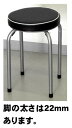 パイプ 丸椅子 DX ブラック 1．6kg[PC-05-22 ブラック]チェア 黒 鉄製 レザー座