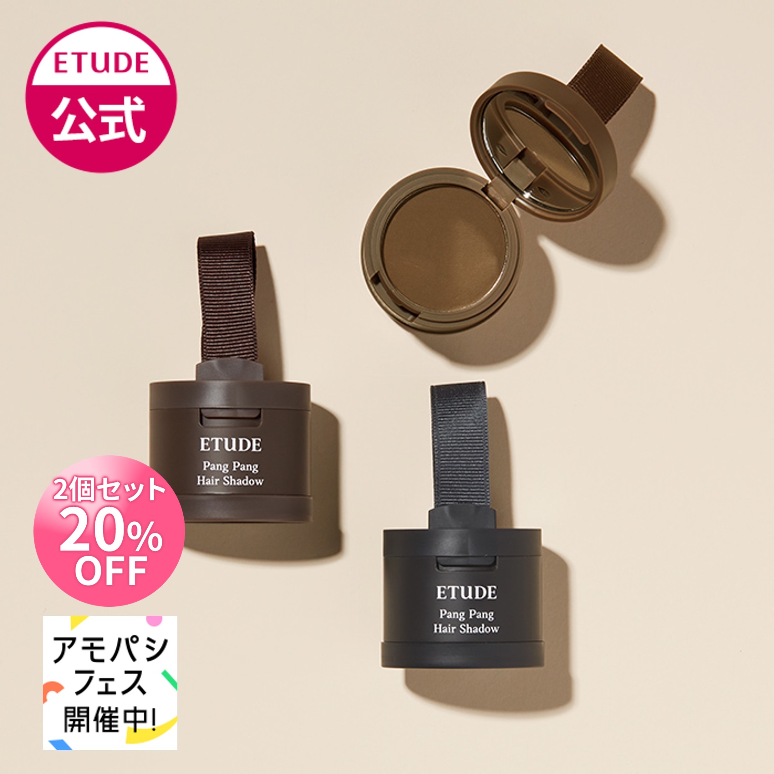 ＼韓コス祭り20％OFFクーポン／ 【2個セット20％OFF】 ヘアシャドウ 薄毛カバー | ポンポンヘアシャドウ 【公式】 エ…