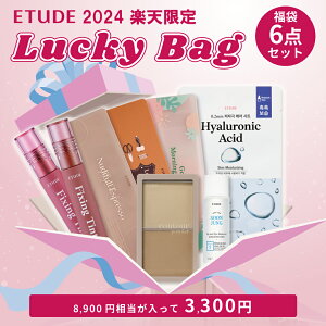 ＼63％OFF／ 福袋 2024 エチュード ラッキーバッグ 楽天限定【公式】 エチュードハウス ETUDEHOUSE 韓国コスメ 韓国 コスメセット 化粧品 プレゼント ギフト アイシャドウ リップ スキンケア クリスマス セット コフレ