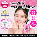 カールフィックスマスカラ Newカラートライアル特別セット | エチュード ETUDE エチュードハウス マスカラ ロング ボリューム カールマスカラ ウォータープルーフ 落ちない カールキープ 上向き ブラック グレー 束感