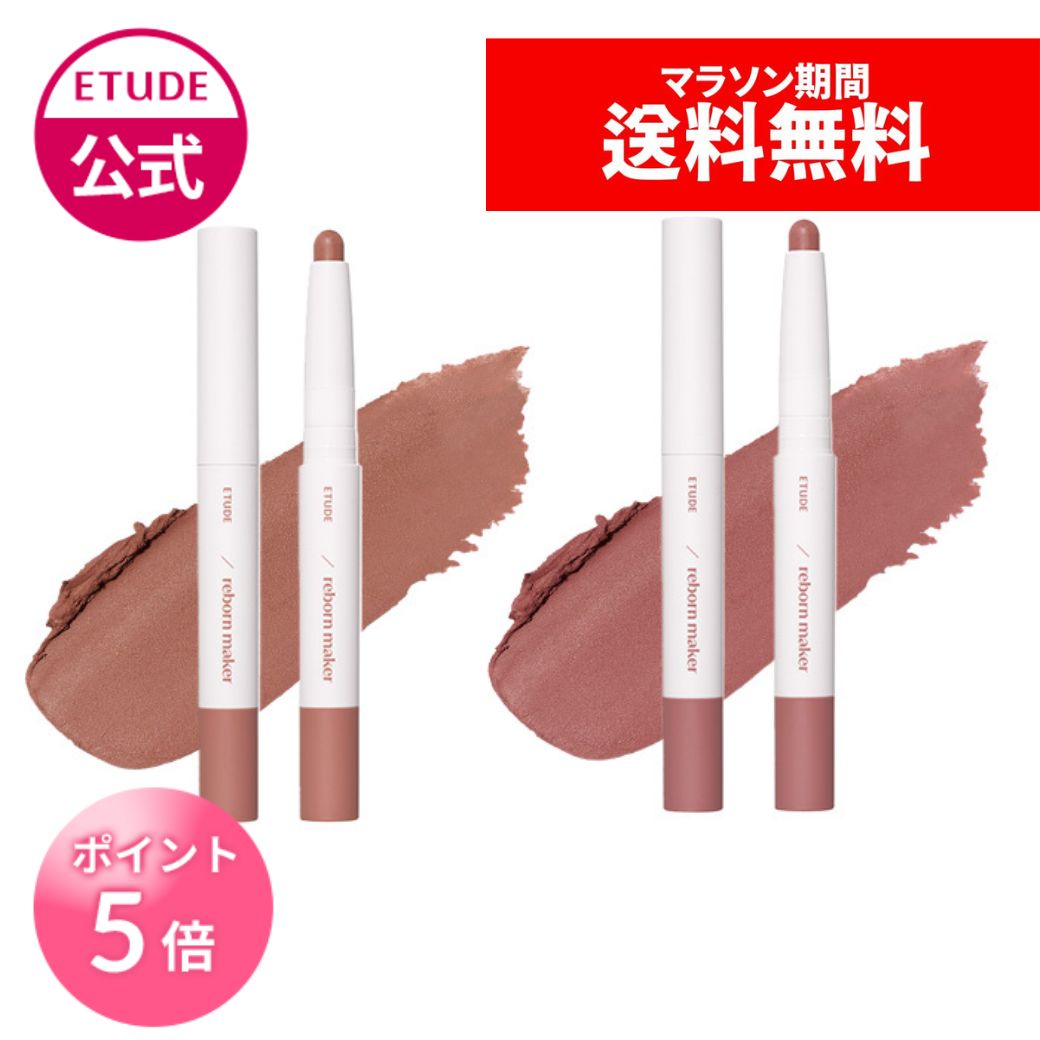 ＼マラソン期間送料無料／ 【公式】 リップペンシル ライナー | コントゥア オーバーリップメーカー エチュードハウス ETUDE エチュード 韓国コスメ リップライナー オーバーリップ 陰影 立体感 ナチュラル ブルべ イエベ 整形 韓国 スティック 唇 リップメイク