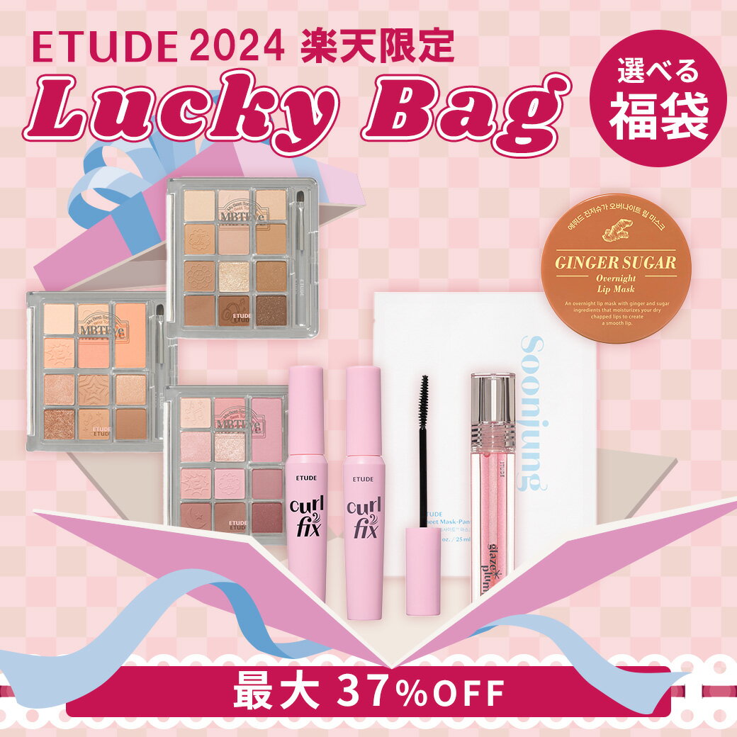 ＼韓コス祭り20％OFFクーポン／ ラッキーバッグ 楽天限定【公式】 エチュードハウス ETUDEHOUSE 韓国コスメ 韓国 福袋 コスメセット 化粧品 プレゼント ギフト MBTI アイシャドウ リップ シートマスク セット コフレ 送料無料