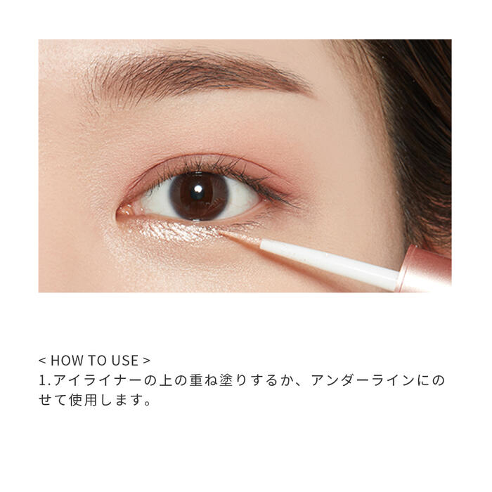 楽天市場 涙袋アイライナー ティアーアイライナー 公式 エチュードハウス Etude 韓国コスメ 涙袋 リキッドアイライナー アイライン キラキラ ラメ パール 涙袋メイク うるみ目 アイシャドウ エチュード 公式ショップ