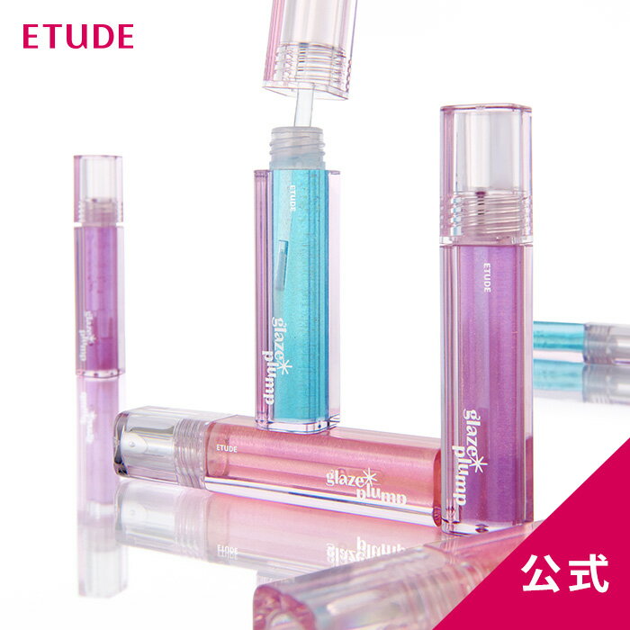 レビュー投稿特典あり Lシロップグロッシーバーム 【公式】エチュードハウス ETUDE 韓国コスメ リプレイ リップ グロス ツヤ感 なめらか ペンシル うるおい 保湿 フルーティー シロップ バーム ジューシー 透け感 透明感 SHINee ETUDE×SHINeeのサムネイル