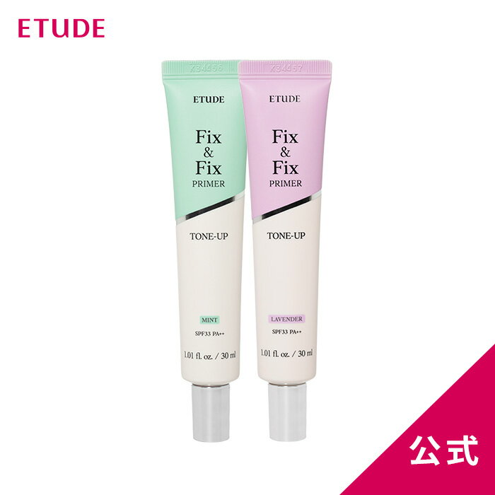 【25日P10倍】 レビュー投稿特典あり フィックス＆フィックス トーンアップ プライマー 【公式】 SPF33 PA++ 化粧下地 コントロールカラー エチュードハウス ETUDE エチュード 韓国コスメ 透明感 補正 uv 毛穴 下地 テカリ ベースメイク ツヤ くすみ 色ムラ 韓国