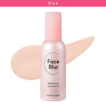 \当店通常価格より30%OFF/化粧下地 | フェイスブラー | 【公式】エチュードハウス ETUDE 韓国コスメ 毛穴 ツヤ ベース プライマー カバー力 uv テカリくずれ防止 ベースメイク 皮脂 テカリ防止 ツヤ肌 日焼け止め