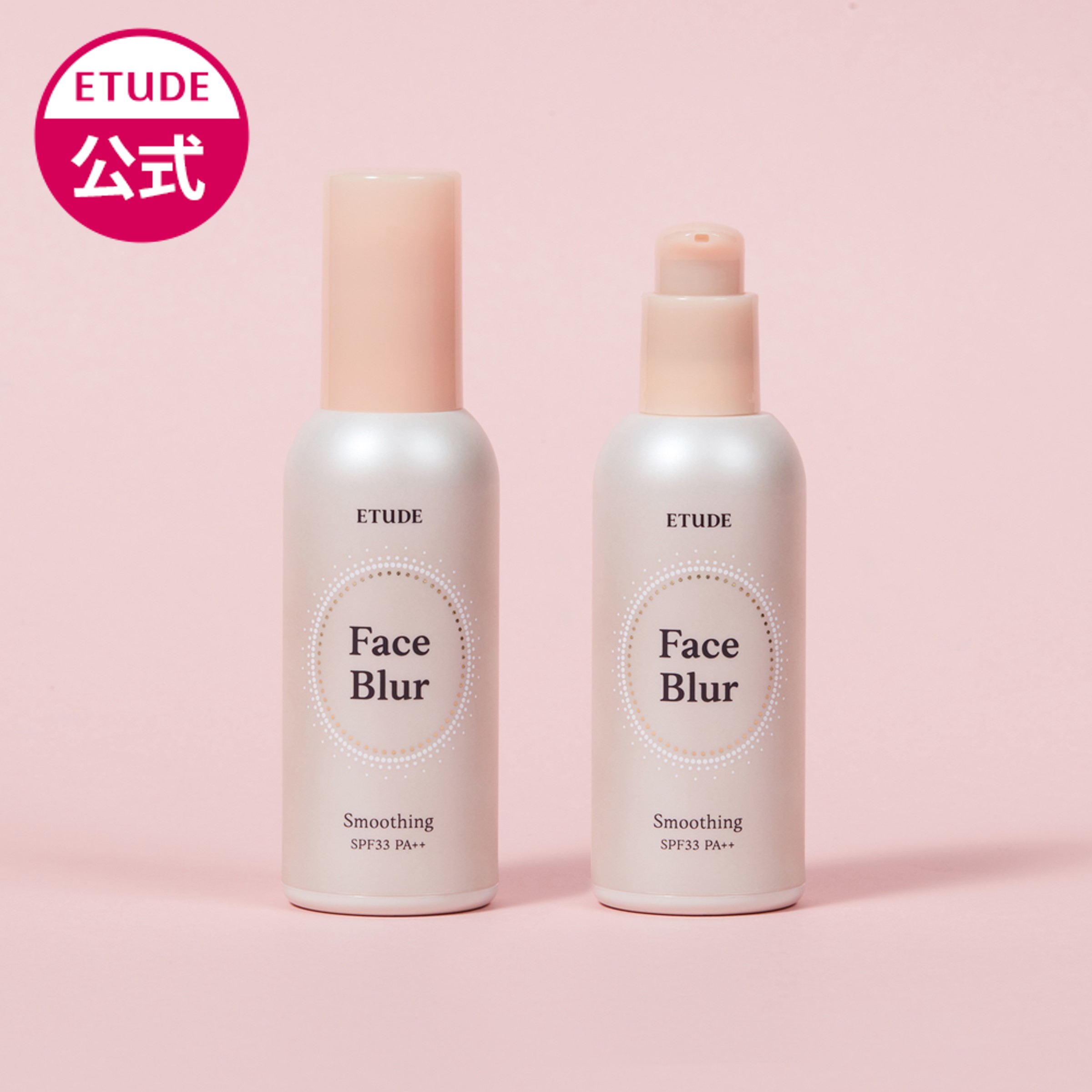 【公式】フェイスブラーエチュード 化粧下地 毛穴カバー エチュードハウス ETUDE 韓国コスメ ツヤ ベース プライマー ベースメイク 透明感 くすみ 色ムラ...