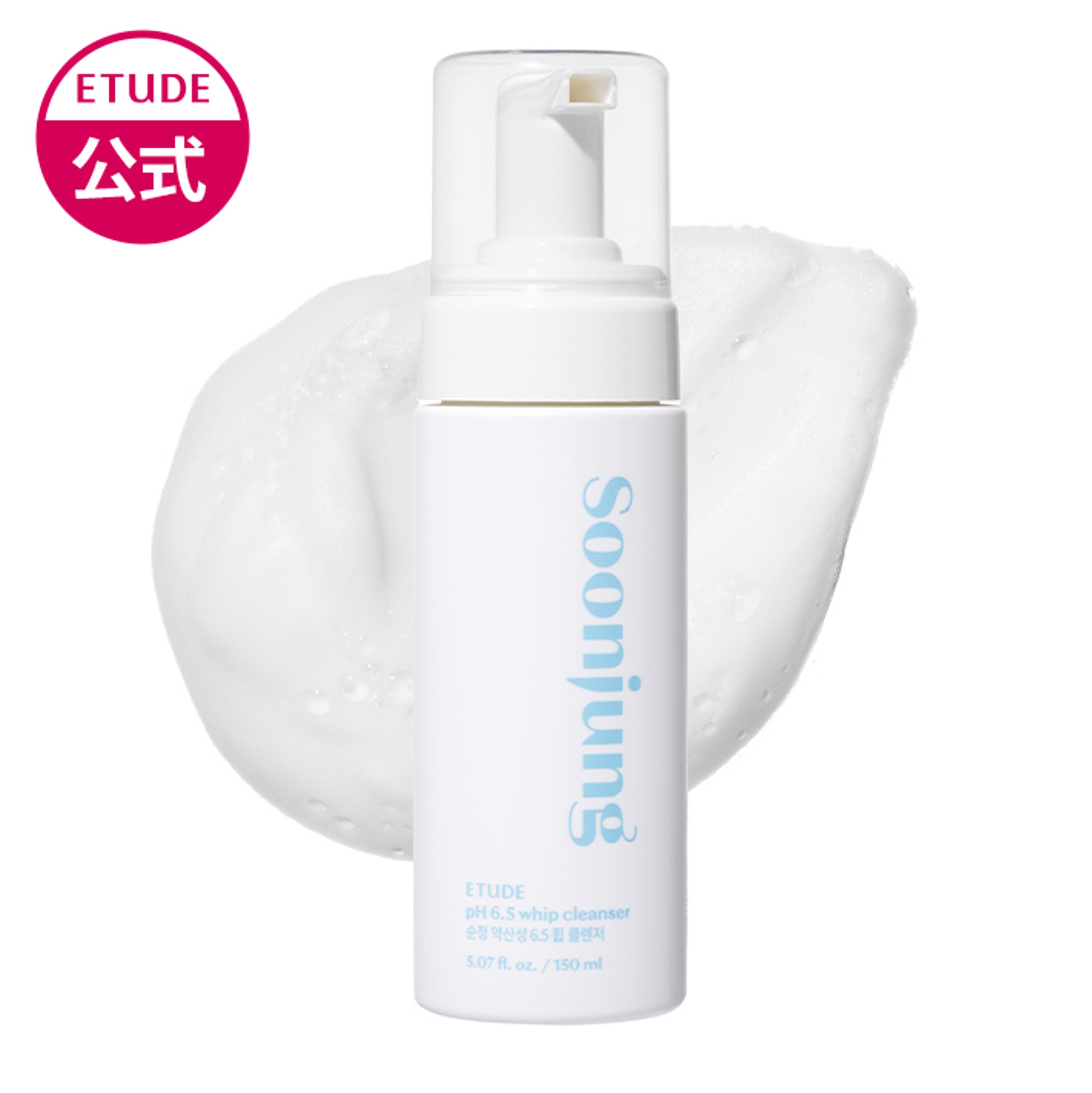 \BLACK FRIDAY★10%OFFクーポン/【公式】 スンジョン ホイップクレンザー エチュード 洗顔 毛穴 エチュードハウス ETUDE 韓国コスメ 洗...