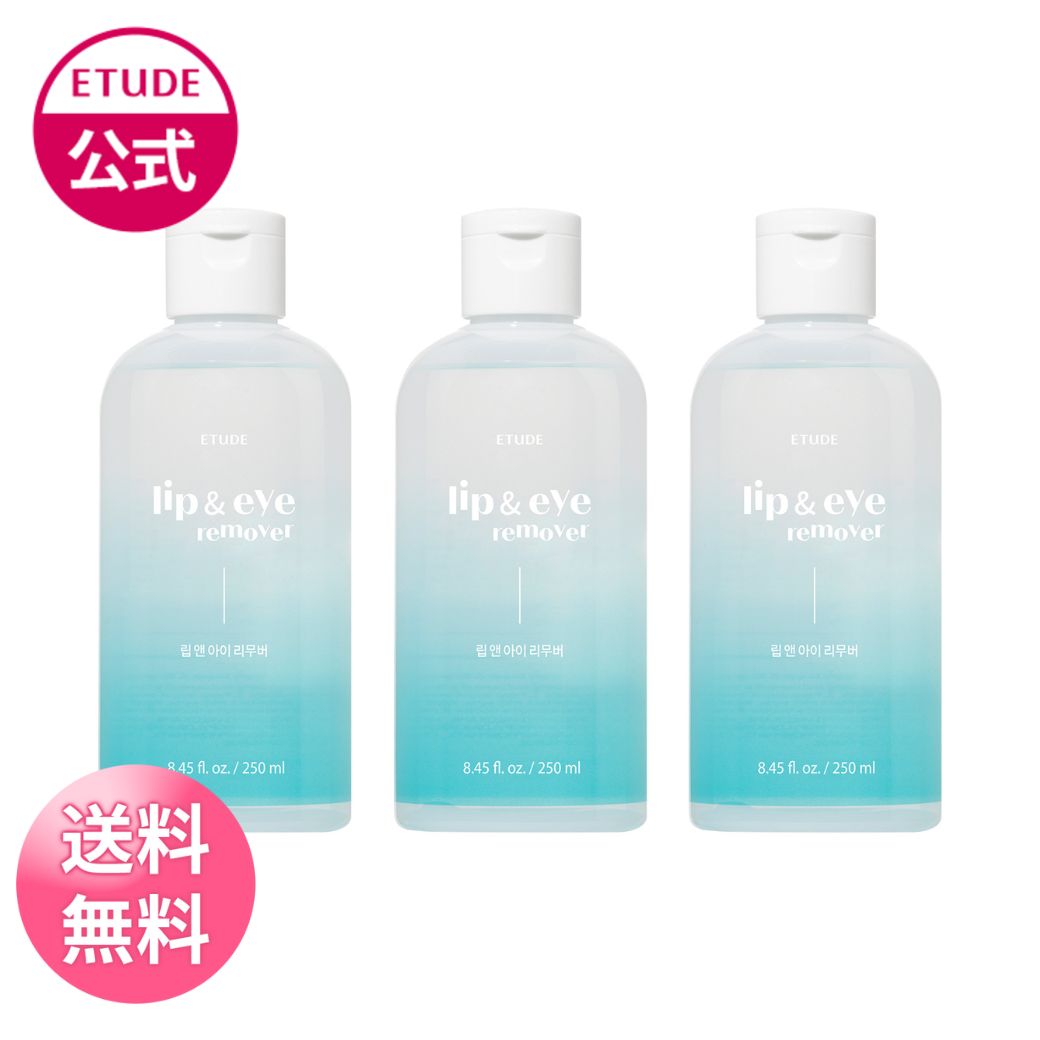 ＼送料無料／ 【公式】 メイク落とし オイル | リップ＆アイメイク リムーバー エチュードハウス ETUDE エチュード 韓国コスメ クレンジング ポイントメイクリムーバー オイルクレンジング エチュードマスカラ ウォータープルーフのサムネイル