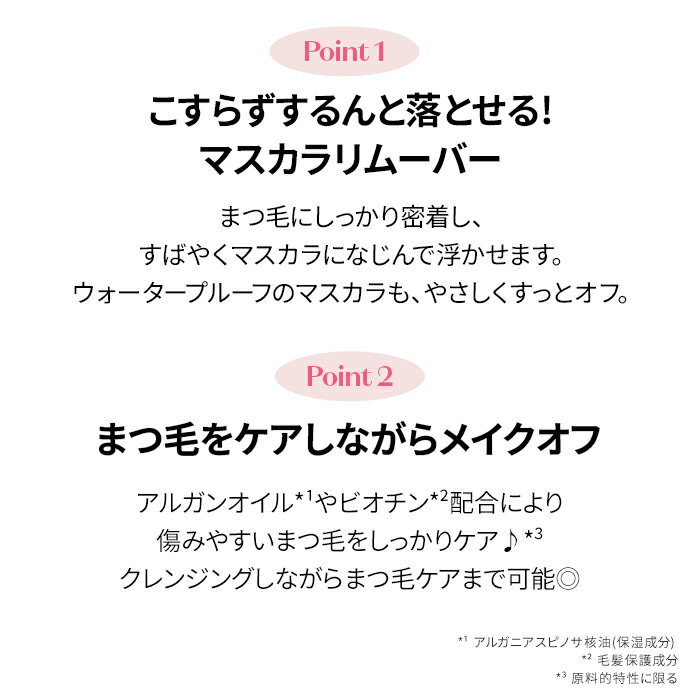 カールフィックスマスカラ リムーバー N（2枚目）