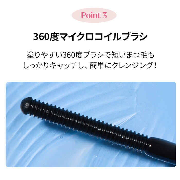カールフィックスマスカラ リムーバー N（3枚目）