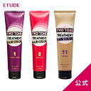 ヘアカラー 短期間 | 2トーン トリートメント ヘアカラー 【公式】 エチュードハウス ETUDE エチュード 韓国コスメ カラーチェンジ ヘアマニキュア ヘアケア トリートメント パープル ピンク アッシュ ファッション カラトリ 発色 韓国 時短 春休み