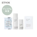 エトヴォス 公式( ETVOS ) 「アルティモイストライン ファーストキット」【未開封のみ8日間返品可】 セット お試し キット 洗顔 化粧水 美容液 クリーム ナイアシンアミド ヒト型セラミド 敏感肌 保湿