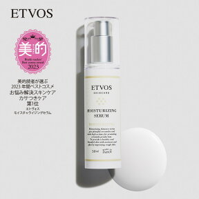 エトヴォス 公式( ETVOS ) 「モイスチャライジングセラム」 50ml 【30日間返品保証】 セラミド ヒアルロン酸 美容液 敏感肌 乾燥肌 保湿 スキンケア ヒト型セラミド 乳液 ヒト型セラミド