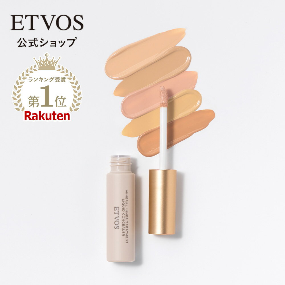 エトヴォス 公式( ETVOS ) セラミド ビタミンC 誘導体 コンシーラー シミ ニキビ跡 クマ 保湿 UV 美容液 敏感肌 オレンジ 日本製 「 ミネラルインナートリートメントリキッドコンシーラー 」 SPF36 PA+++ 【30日間返品保証】