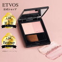 ≪ポイント5倍!9/2 9:59まで≫≪ 2025年 AW 限定色登場≫エトヴォス 公式( ETVOS ) SPF20 PA++ チーク チークカラー UV ブラシ付 携帯 日焼け止め 2色 ツヤ 石けんオフ 敏感肌 「ミネラルプレストチーク」【30日間返品保証】
