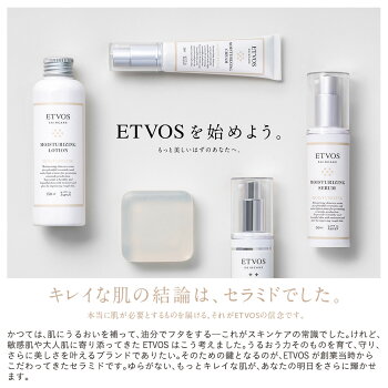 エトヴォス(ETVOS)公式ショップ【2週間お試し】【送料無料】乾燥肌・敏感肌の方におすすめ「モイスチャーライントラベルセット」【etvos】【未開封のみ8日間返品可】