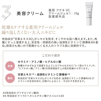 エトヴォス(ETVOS)公式ショップ【2週間お試し】【送料無料】ニキビ・シミ・そばかすが気になる方におすすめ「バランシングライントラベルセット2」【etvos】【未開封のみ8日間返品可】