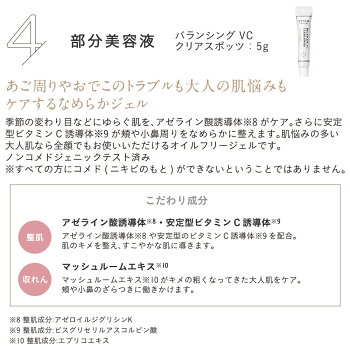 エトヴォス(ETVOS)公式ショップ【2週間お試し】【送料無料】ニキビ・シミ・そばかすが気になる方におすすめ「バランシングライントラベルセット2」【etvos】【未開封のみ8日間返品可】