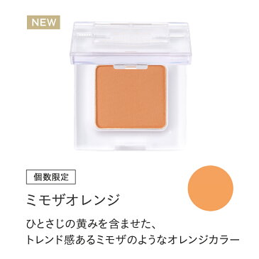エトヴォス ( ETVOS ) ミネラルマルチパウダー 「目元も頬も、唇も。ゆらぎ肌を、さっと染め上げる多機能カラー。」 【30日間返品保証】 ミネラル アイシャドウ アイシャドー チーク ベージュ オレンジ ピンク 敏感肌低刺激 アイメイク 化粧品 ミネラルメイク