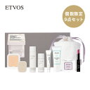 エトヴォス 公式( ETVOS ) 「ETVOS スペシャル9点セット」 【個数限定】 【返品保証対象外】 敏感肌 セット スキンケア メイク アイシャドウ ファンデーション ルージュ リップ 保湿 化粧水 美容液 クリーム 洗顔 ポーチ お試し