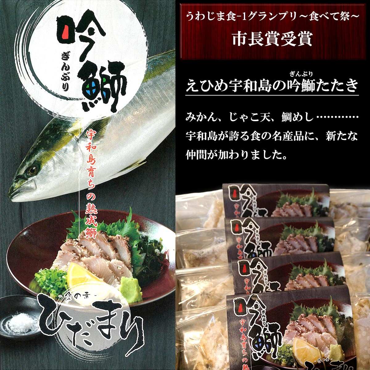 愛媛みかんの こだわり王国の【ぎんぶり】ひだまりの 吟鰤たたき丼（1パック100g）［冷凍便］｜アングル3