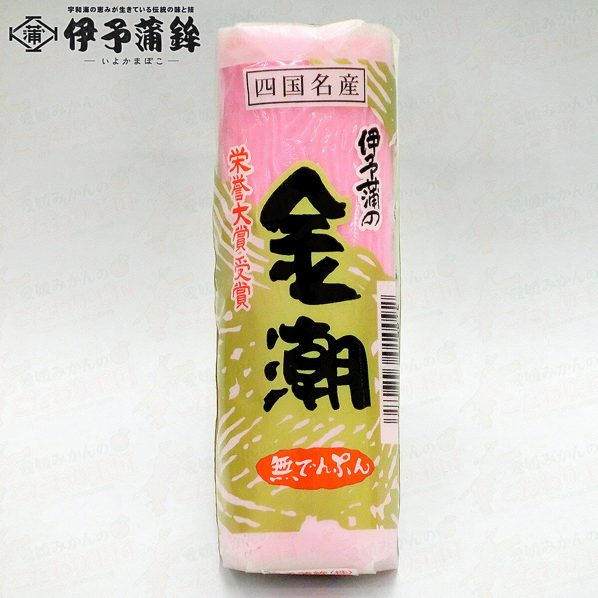 ＜伊予蒲鉾＞ 金潮 70g [冷蔵] [クー