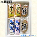 蒲鉾 おつまみ ＜伊予蒲鉾 人気No.1＞ 特選ギフト S-101 送料無料 [冷蔵] 農林水産大臣賞 じゃこ天 かまぼこ 天ぷら 海の幸 詰め合わせ ギフトセット クール便 お祝い お中元 お歳暮 御挨拶 お見舞い お土産 名産品