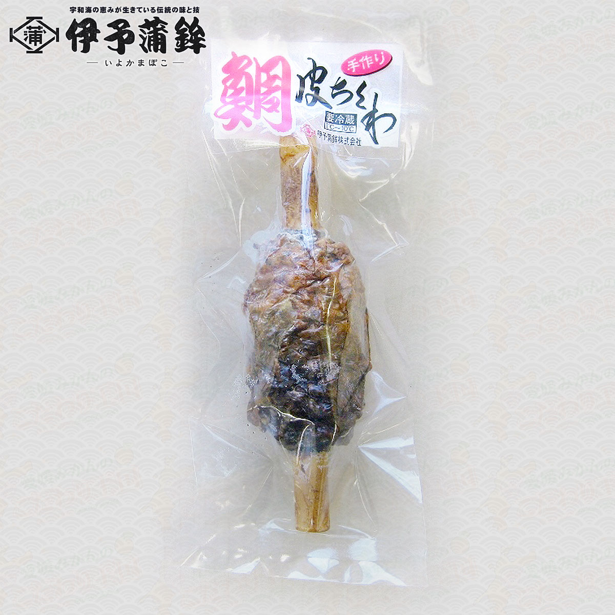 ＜伊予蒲鉾＞ 鯛皮 ちくわ 50g [冷蔵] [クール便] 新鮮な鯛の皮を約3匹分使用した贅沢珍味  ...