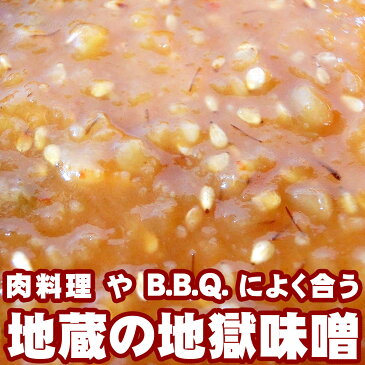 【 地蔵味噌 地獄 みそ 100g 】 地蔵みそ おかず 味噌 シリーズ 愛媛 調味料 豆 大豆 ニンニク ラー油 ごま油 焼肉 バーベキュー BBQ もろきゅう モロキュウ ごはん ご飯 おかず お供 野菜 みそ汁 味噌汁 合う 地蔵 味噌