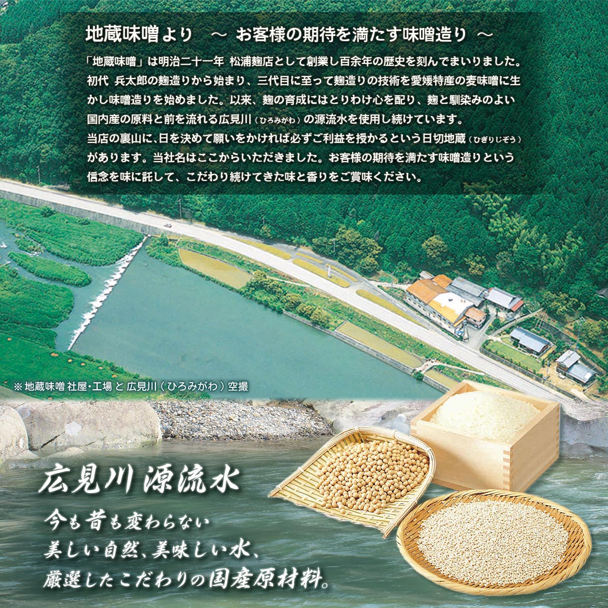 【 地蔵味噌 ギフトセット G-93 】 麦みそ 調合みそ 800g もろみ 180g 味噌 みそ 米糀 麦麹 麹 裸麦 麦 調合 愛媛 贈答 贈り物 調味料 味噌 国産 大豆 ごはん ご飯 みそ汁 味噌汁 合う 味噌 eu-oukoku-10000209 愛媛みかんの こだわり王国 サンプル画像3