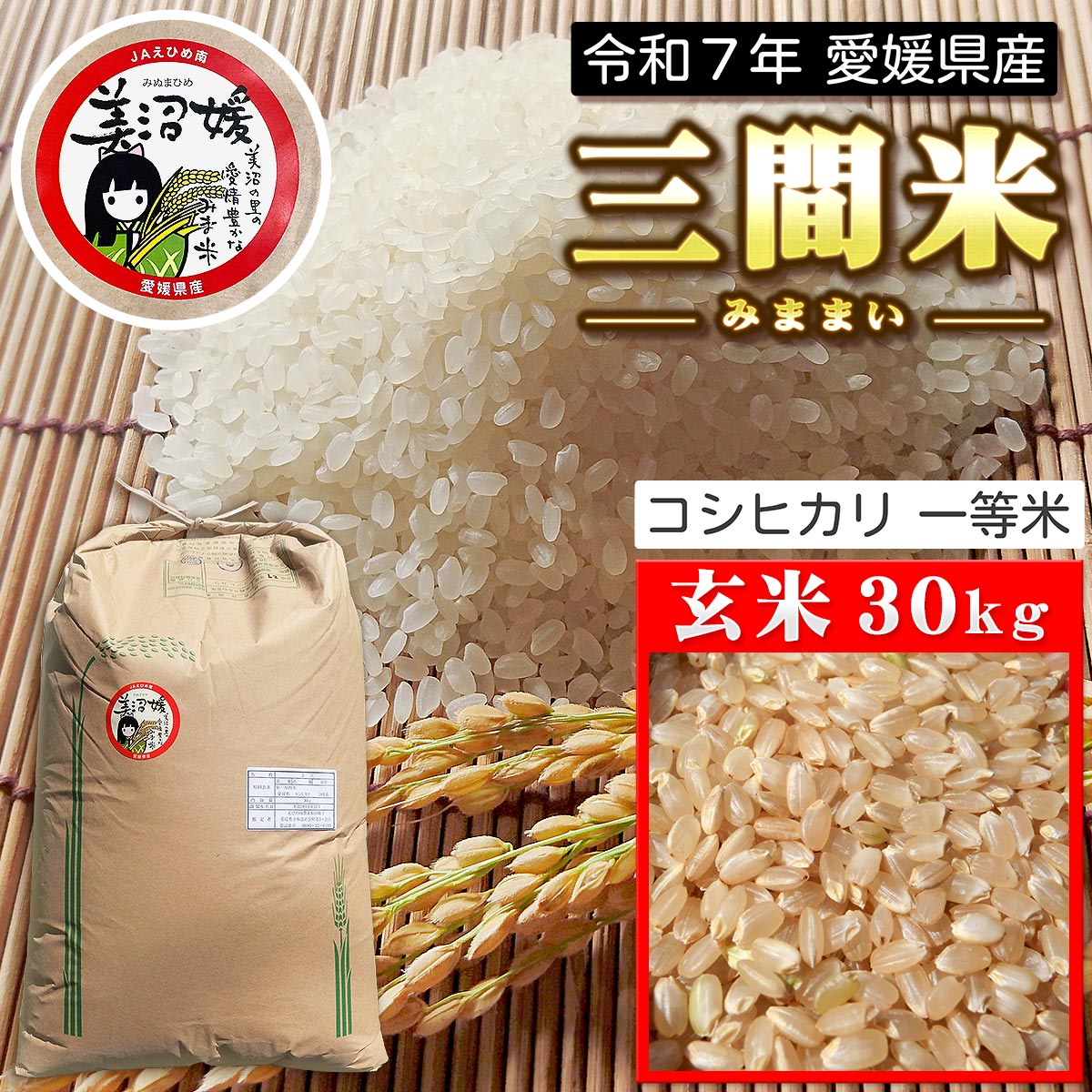 楽天市場】三重県産コシヒカリ 玄米30kgの通販