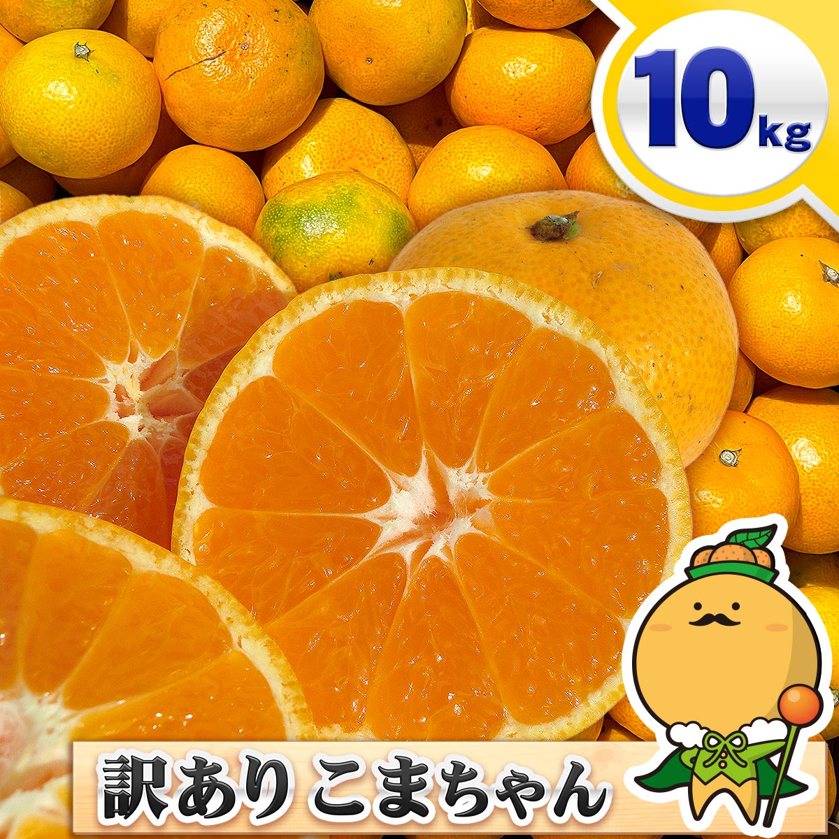 楽天市場】紅 ま どんな 10kgの通販