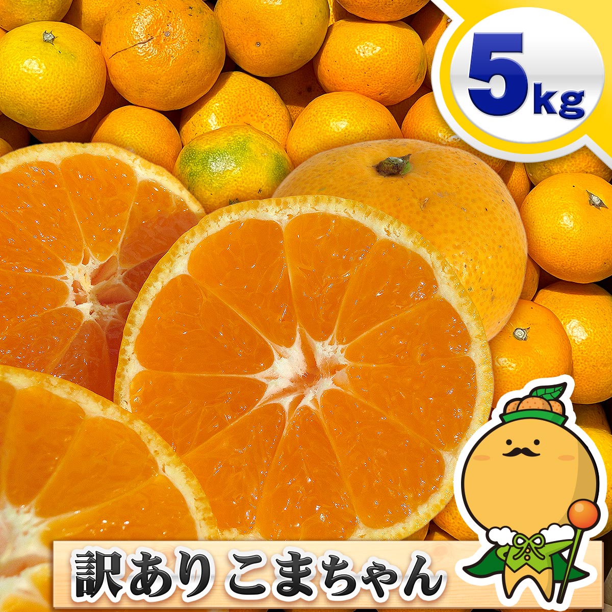 愛媛県産 極早生みかん 5kg 小玉サイズ ご家庭用 訳あり うわじま 自宅用 箱買い 愛媛みかん 小粒 温州 蜜柑 5キロのサムネイル