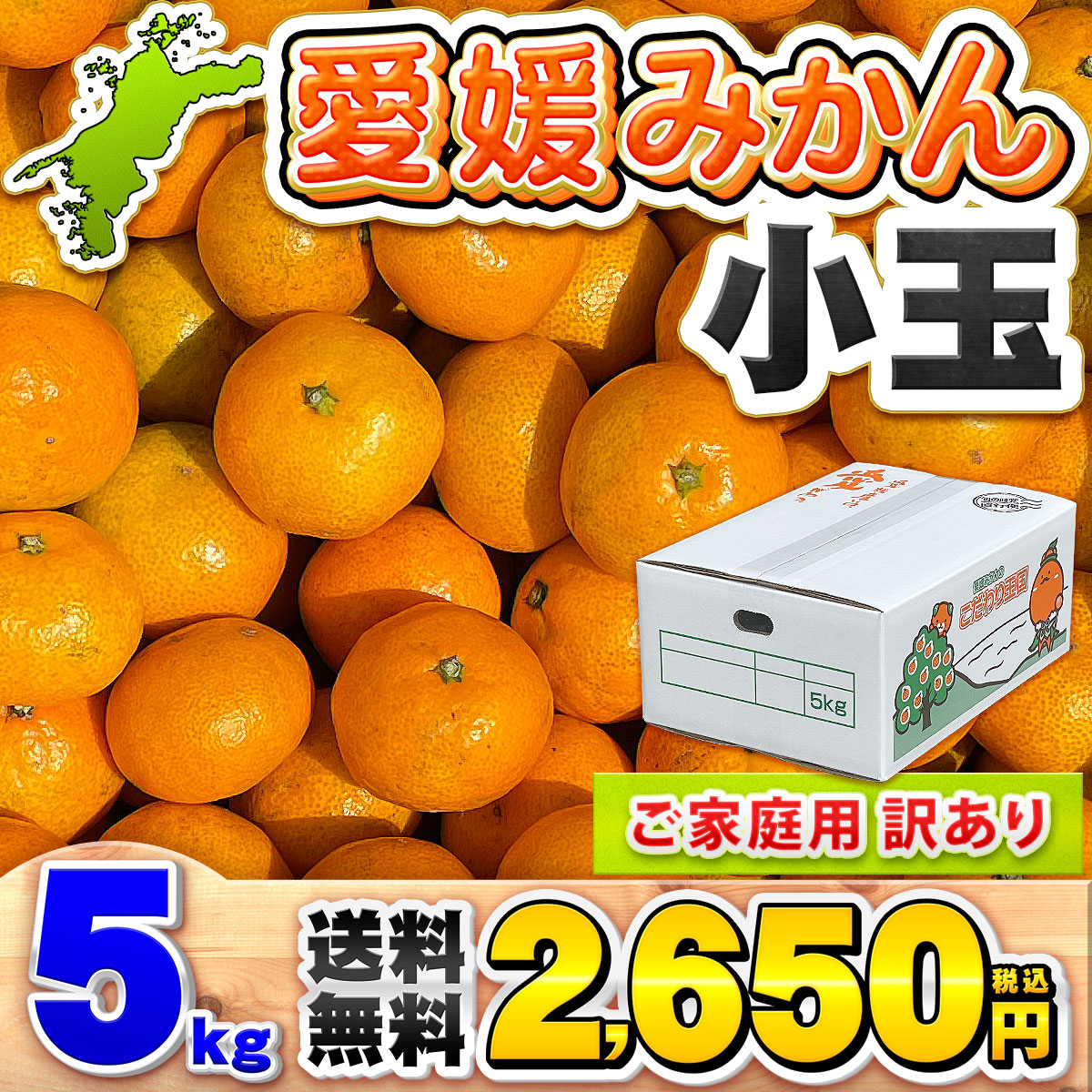 訳あり 愛媛みかん 小玉サイズ 【送料無料/一部地域除く】［ 愛媛県産 家庭用 自宅用 小玉 みかん 箱買い 温州 蜜柑 早生 南柑20号 ］ eu-oukoku-10000558 愛媛みかんの こだわり王国 サンプル画像2
