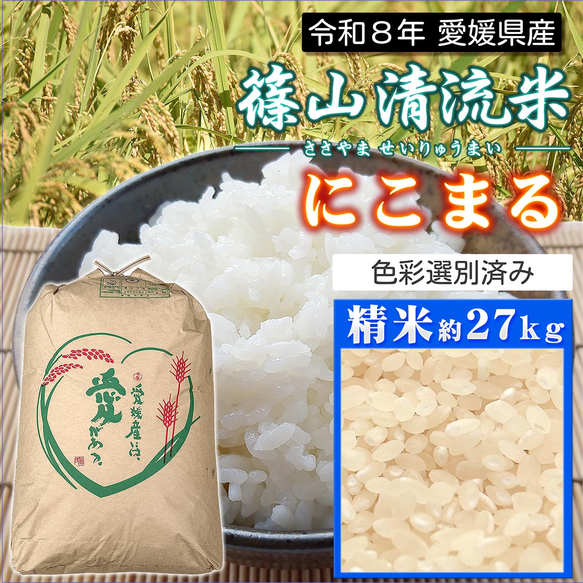 楽天市場】にこまる 玄米30kgの通販